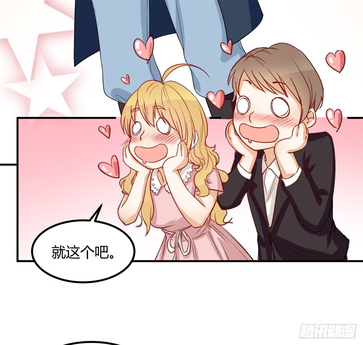 除了帅以外……119