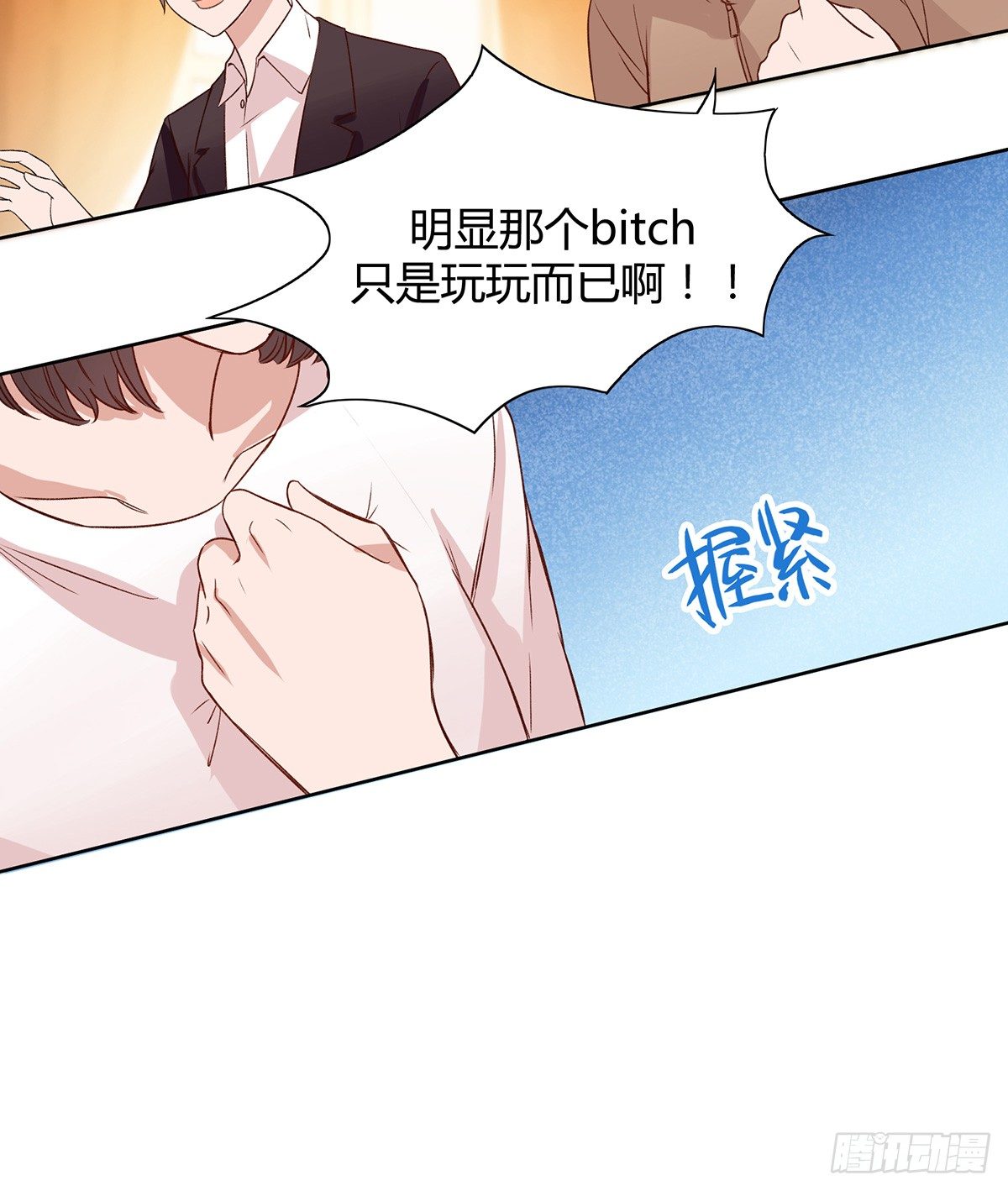 绯闻91