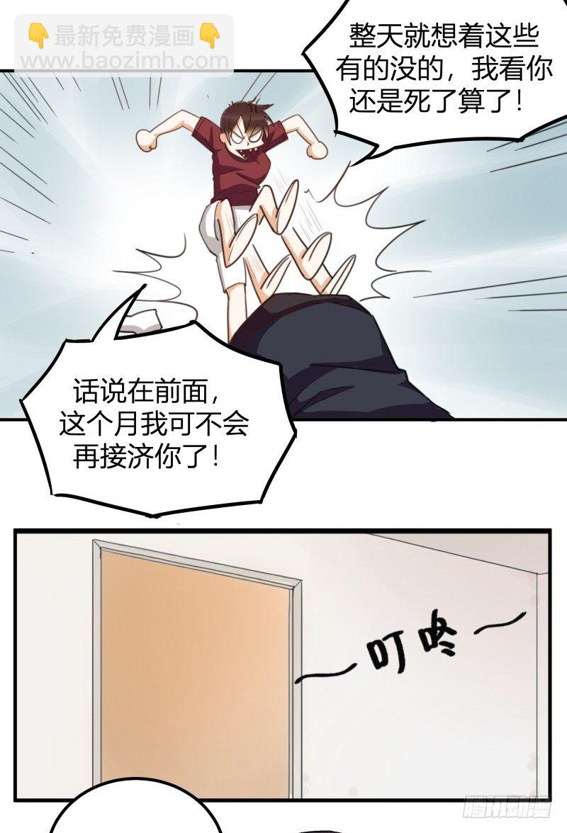 除了帅以外……20