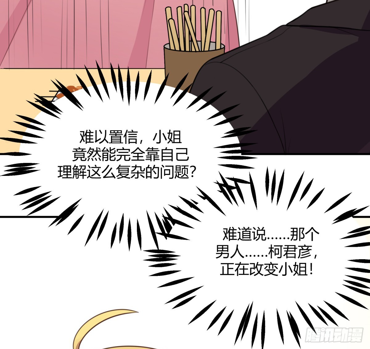 对等关系（六）31