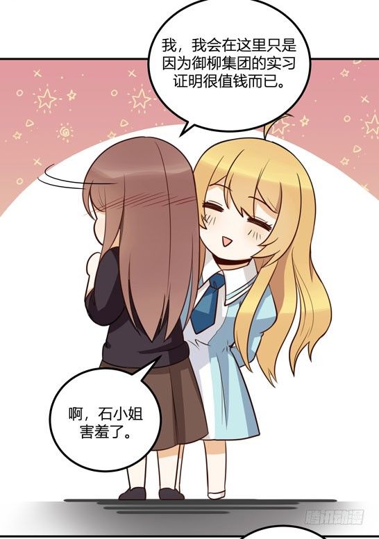 有你在真是太好了26