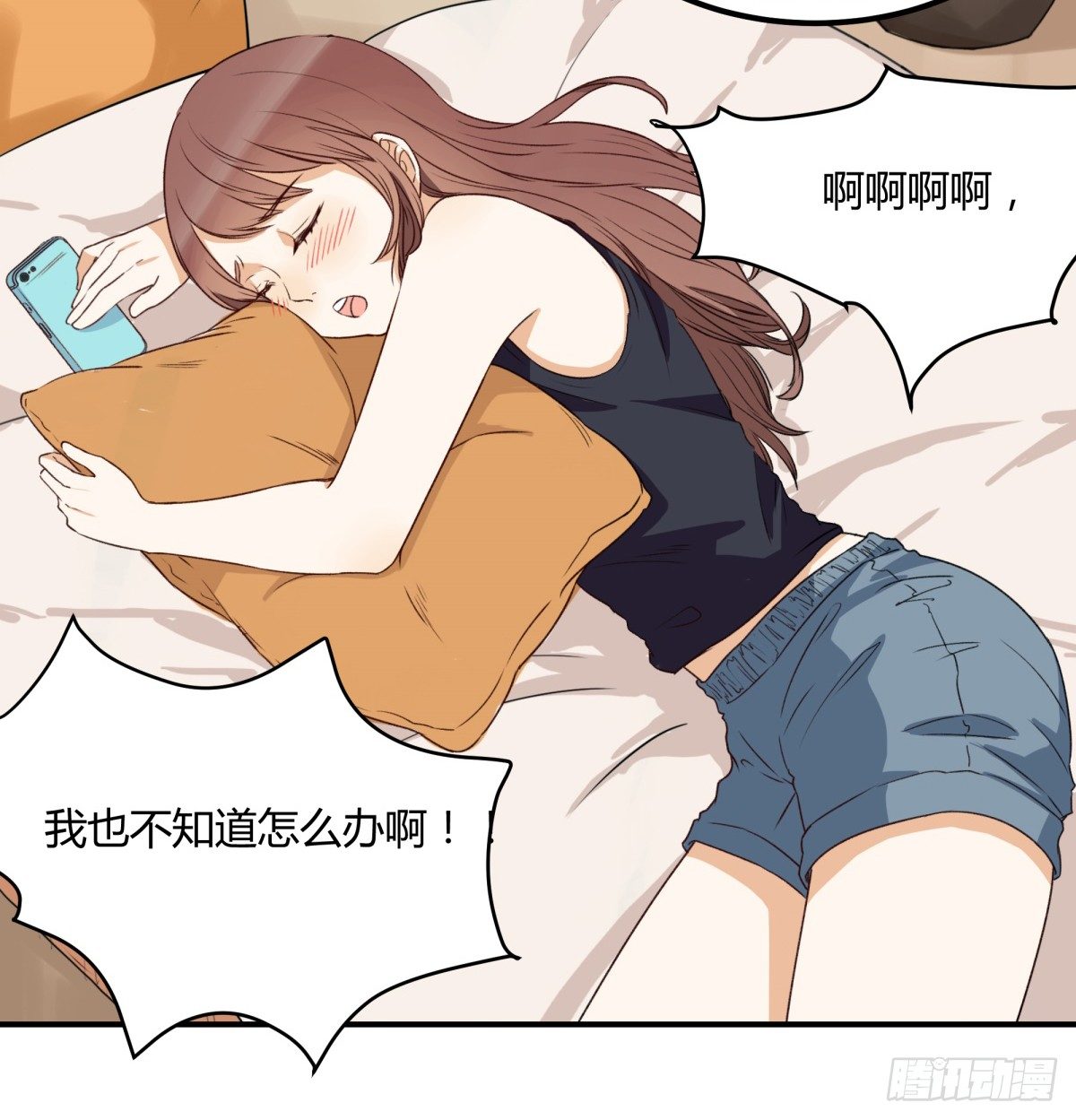 动摇6