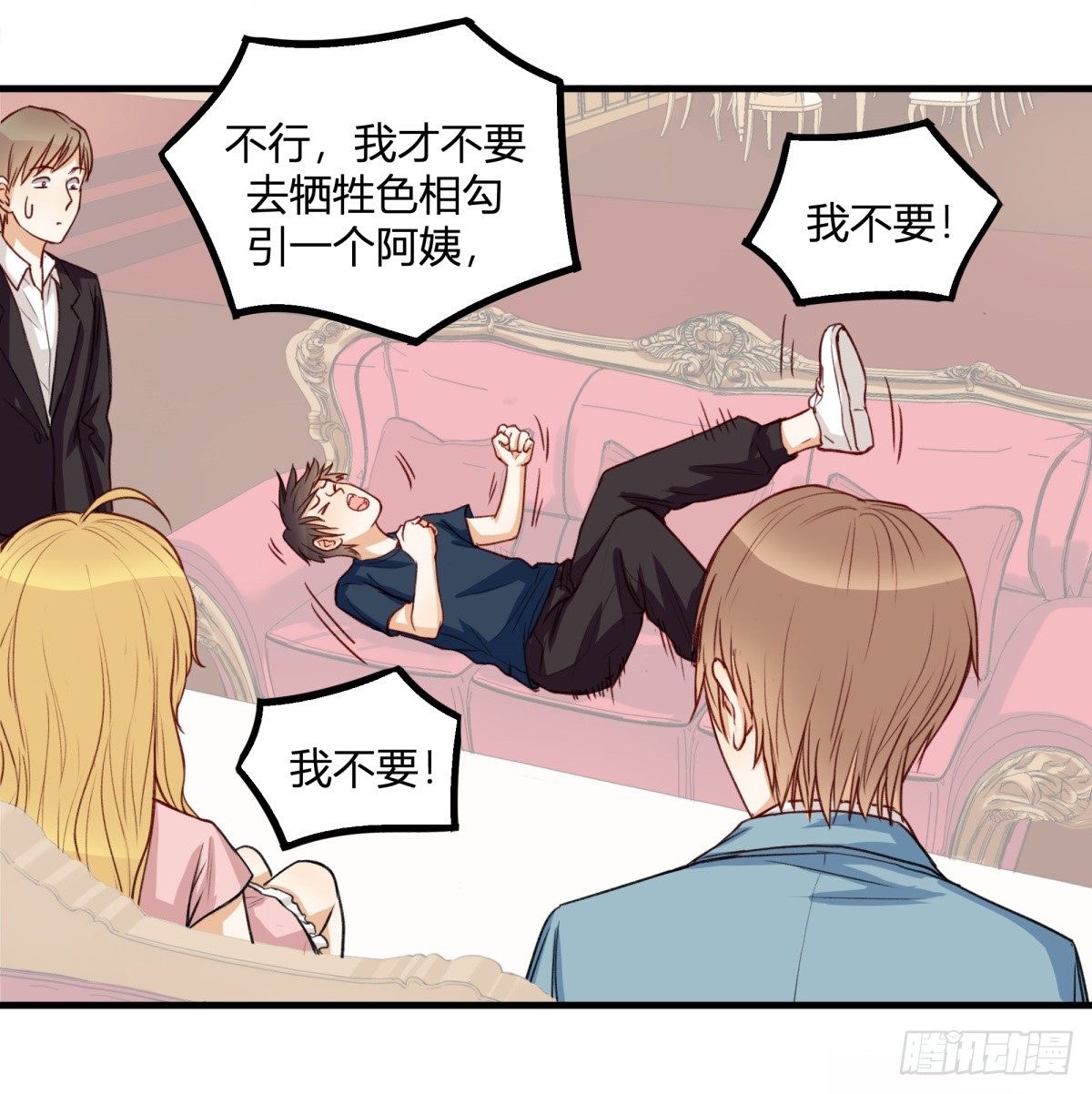 天价委托52