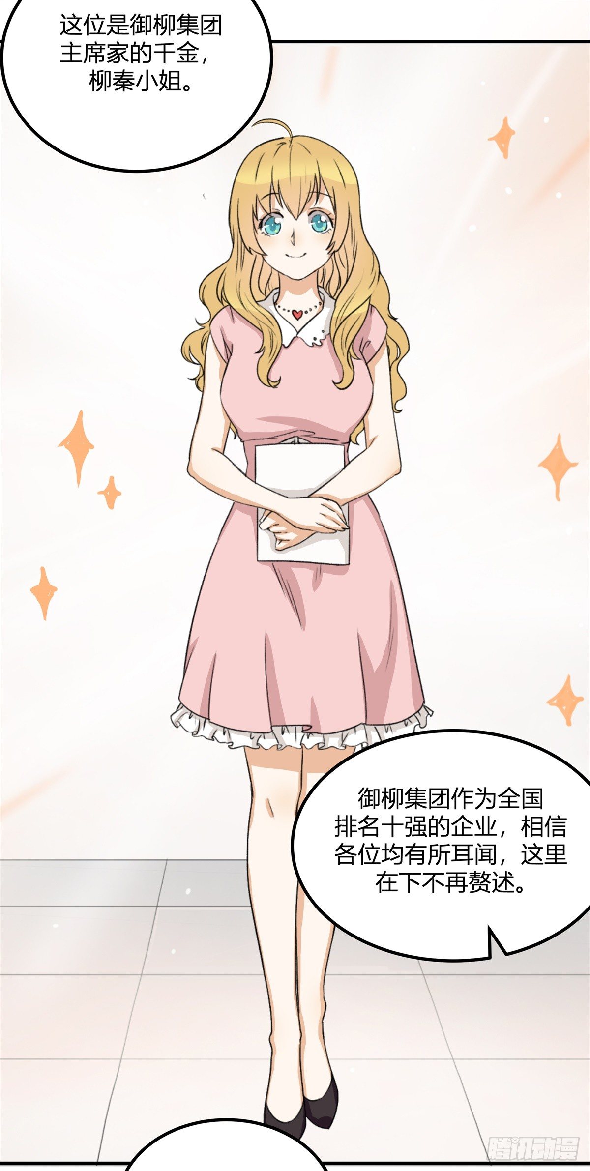 除了帅以外……41