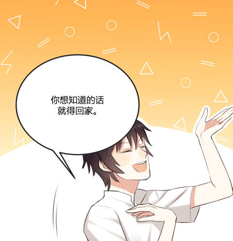 不速之客？10