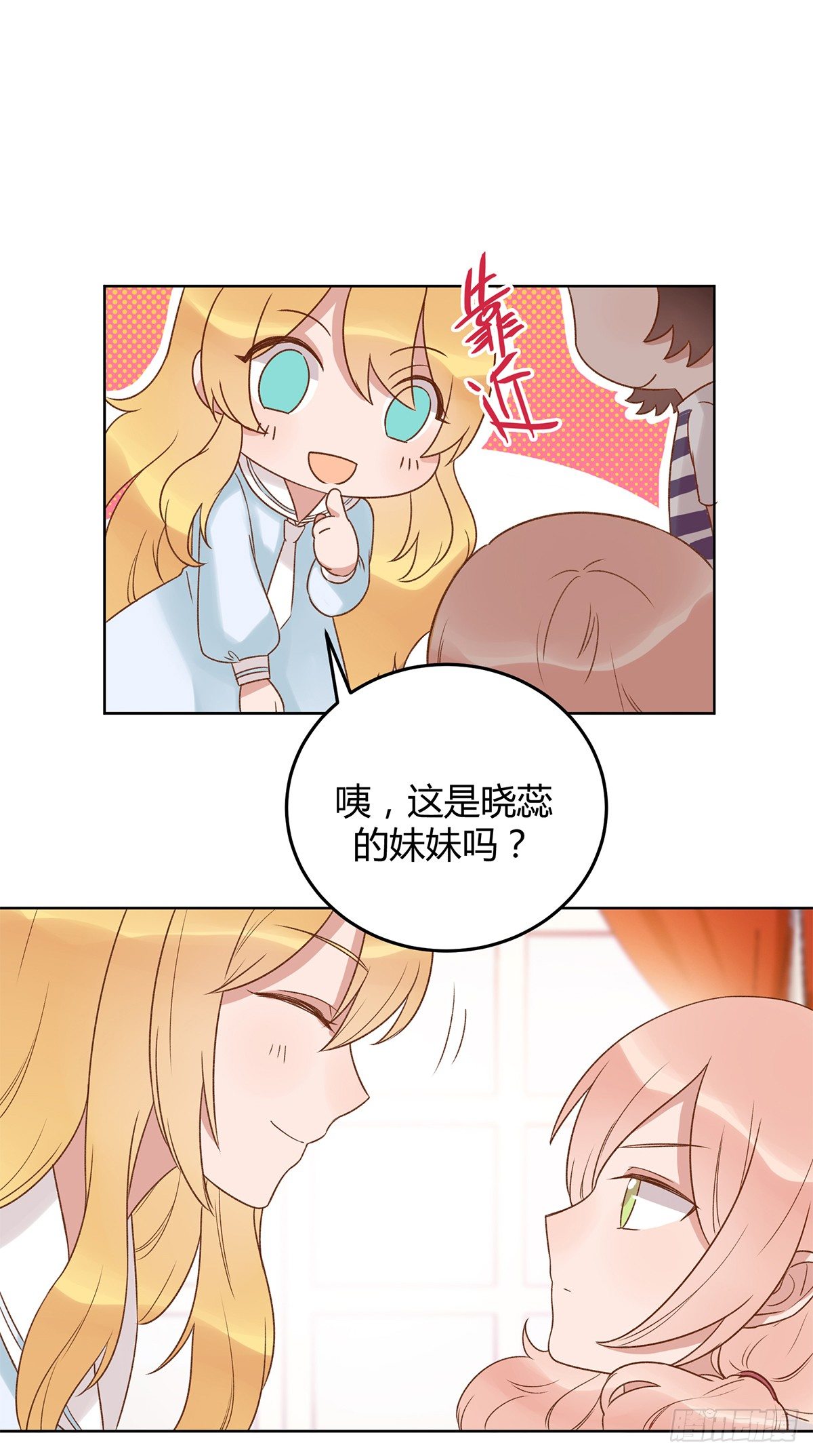 幼女委托人？44