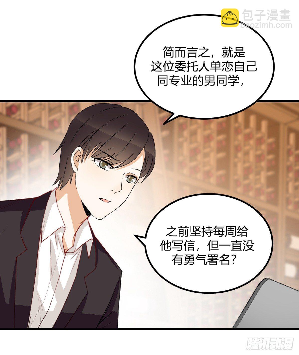 天价委托14