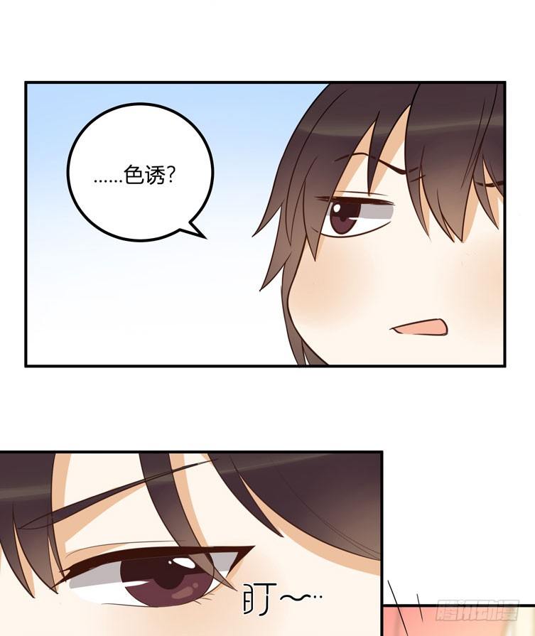 哼！看老娘闪瞎他的狗眼12