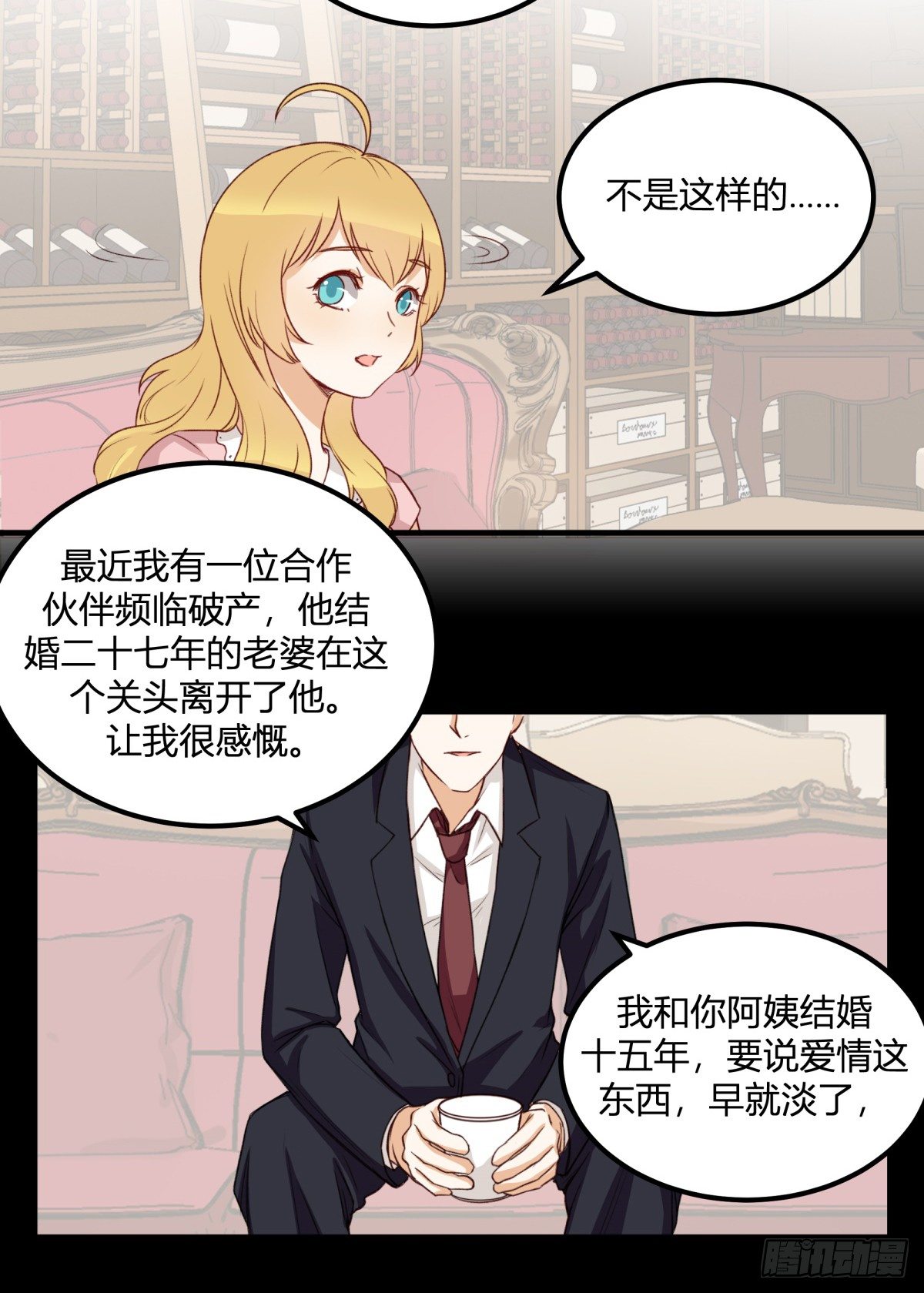天价委托35