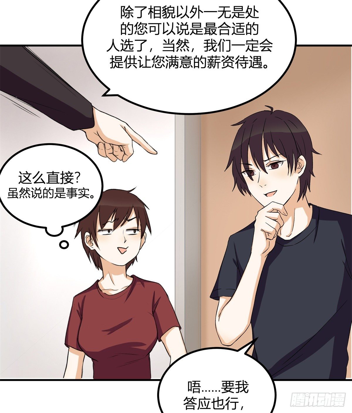 除了帅以外……59