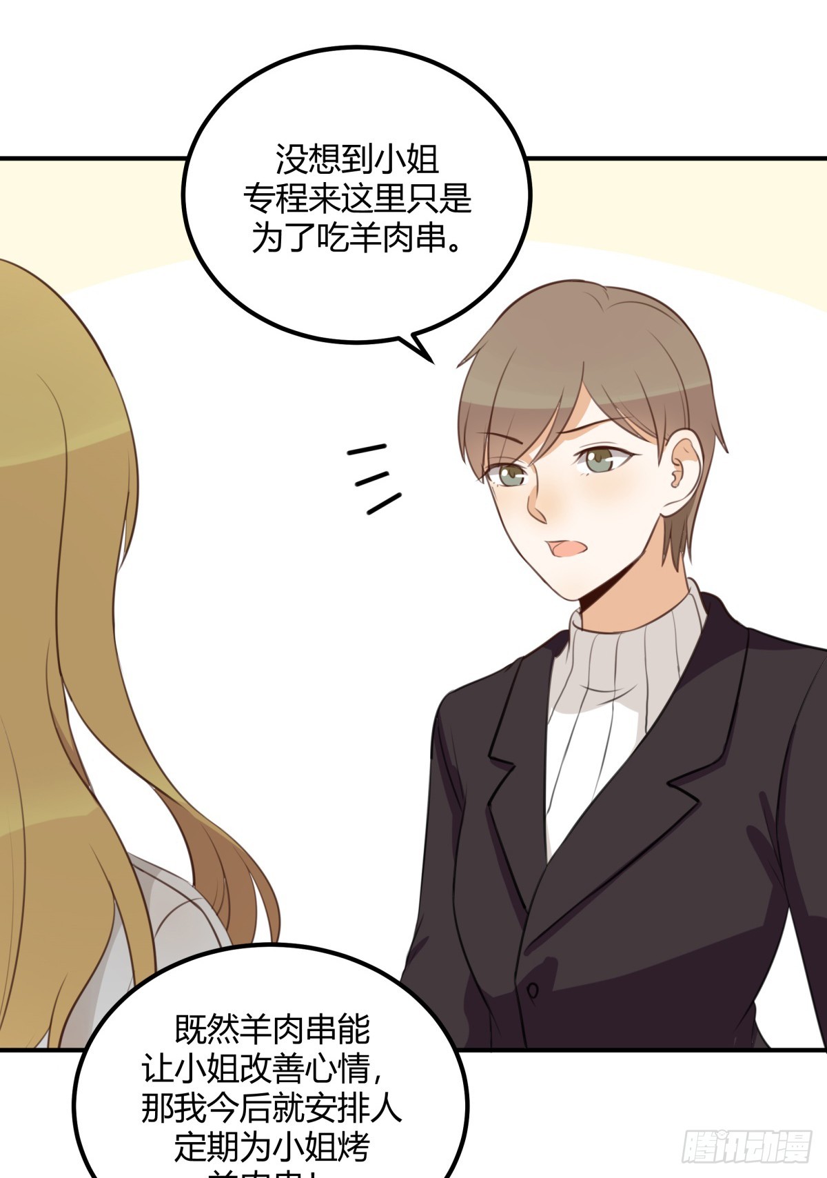 对等关系（六）11