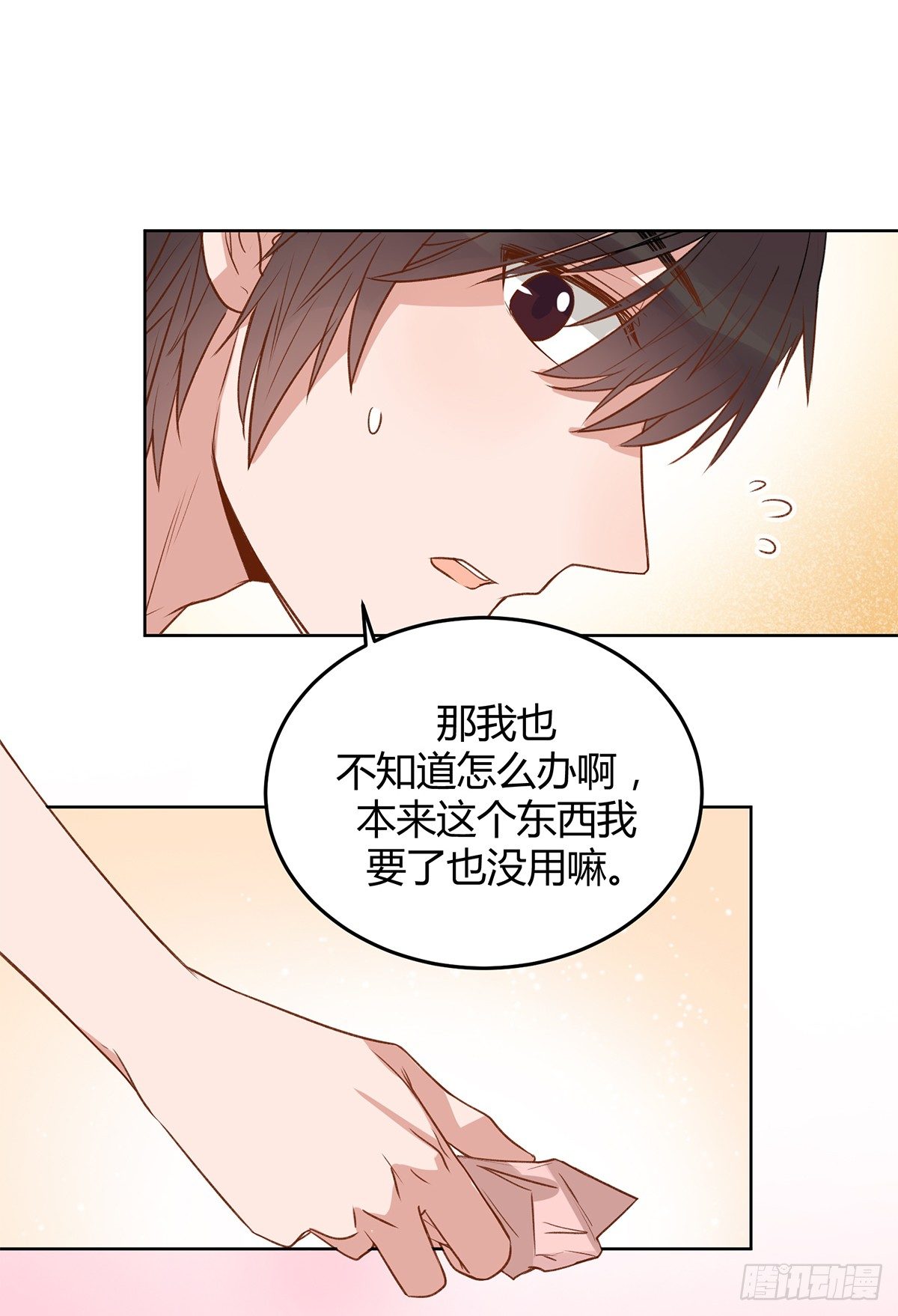 幼女委托人？24