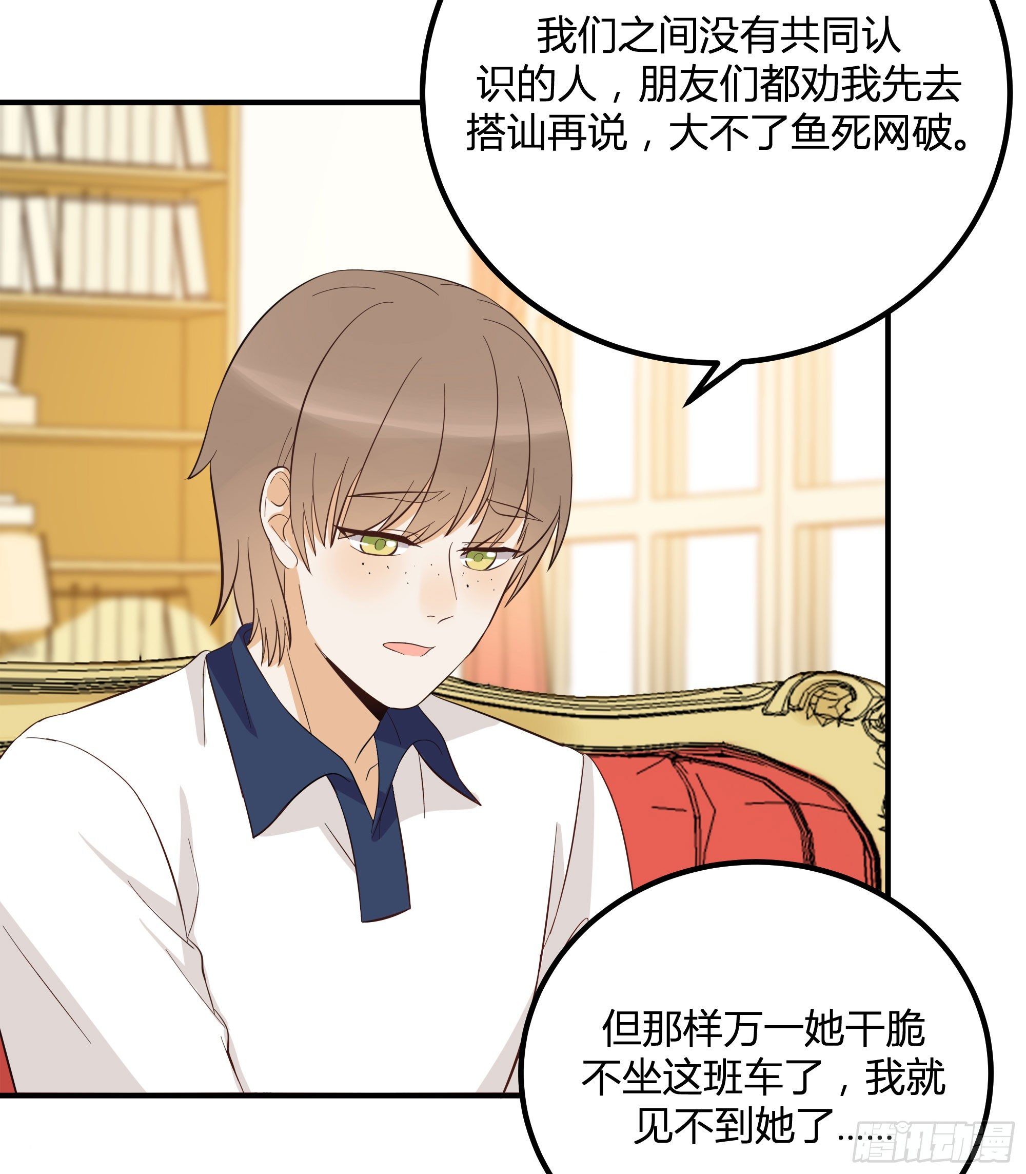 外出调查！13
