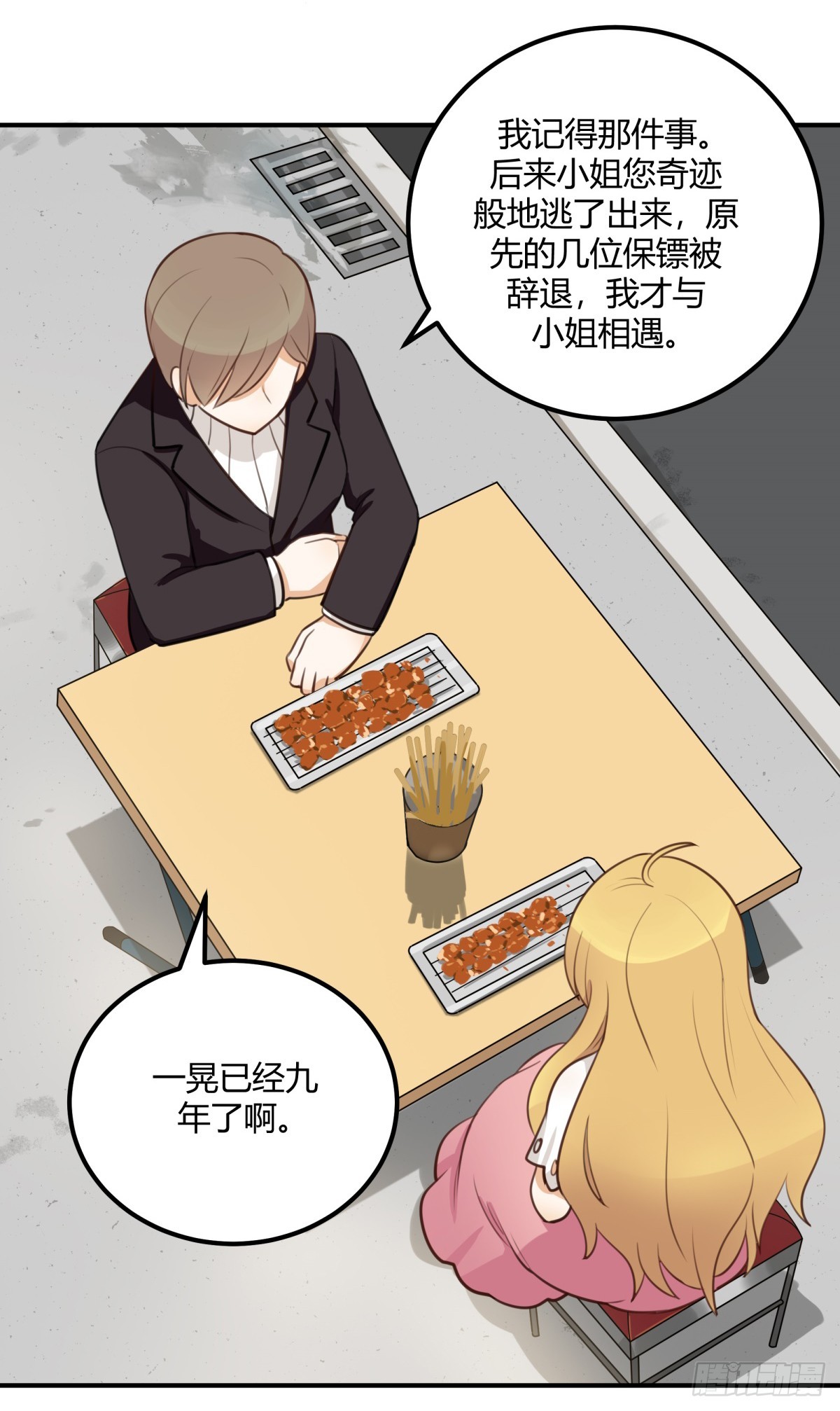 对等关系（六）14