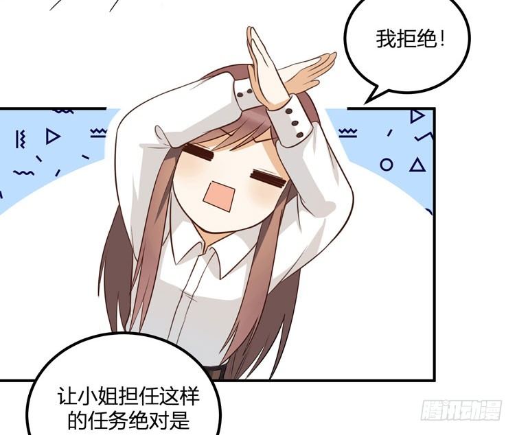 哼！看老娘闪瞎他的狗眼14