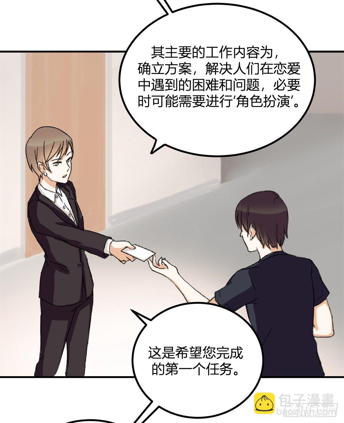 除了帅以外……49