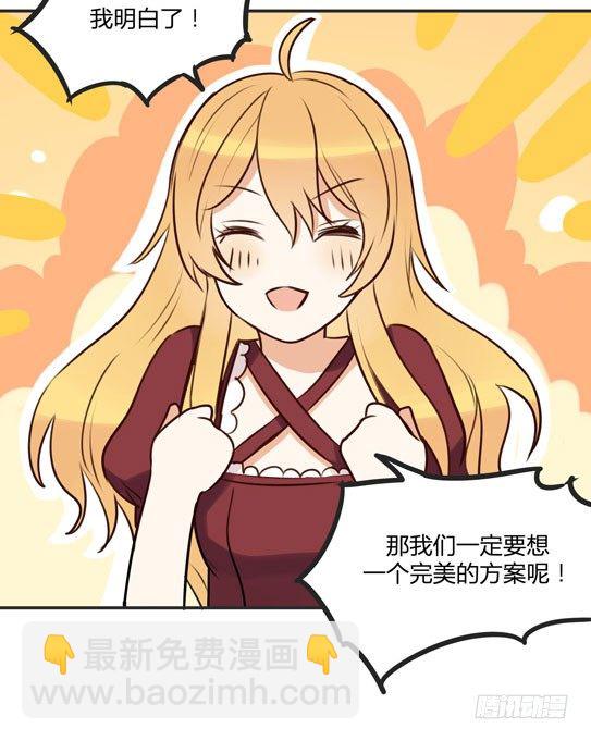让金发双马尾死心的方法33