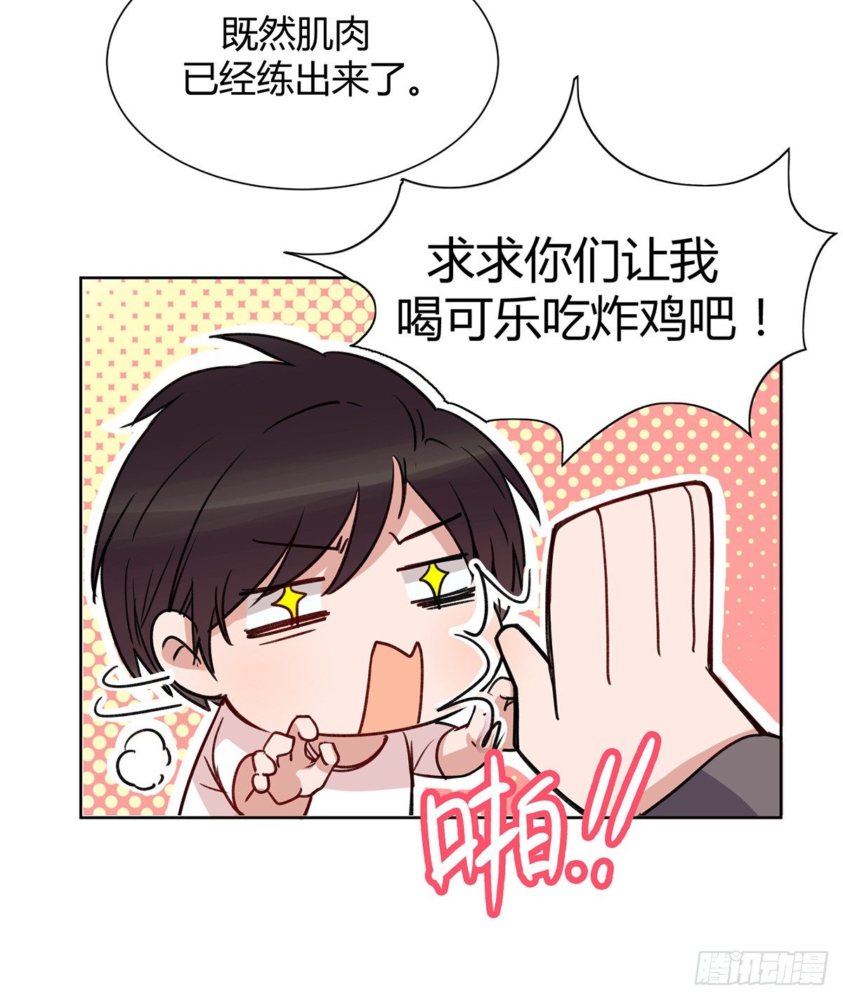绯闻9
