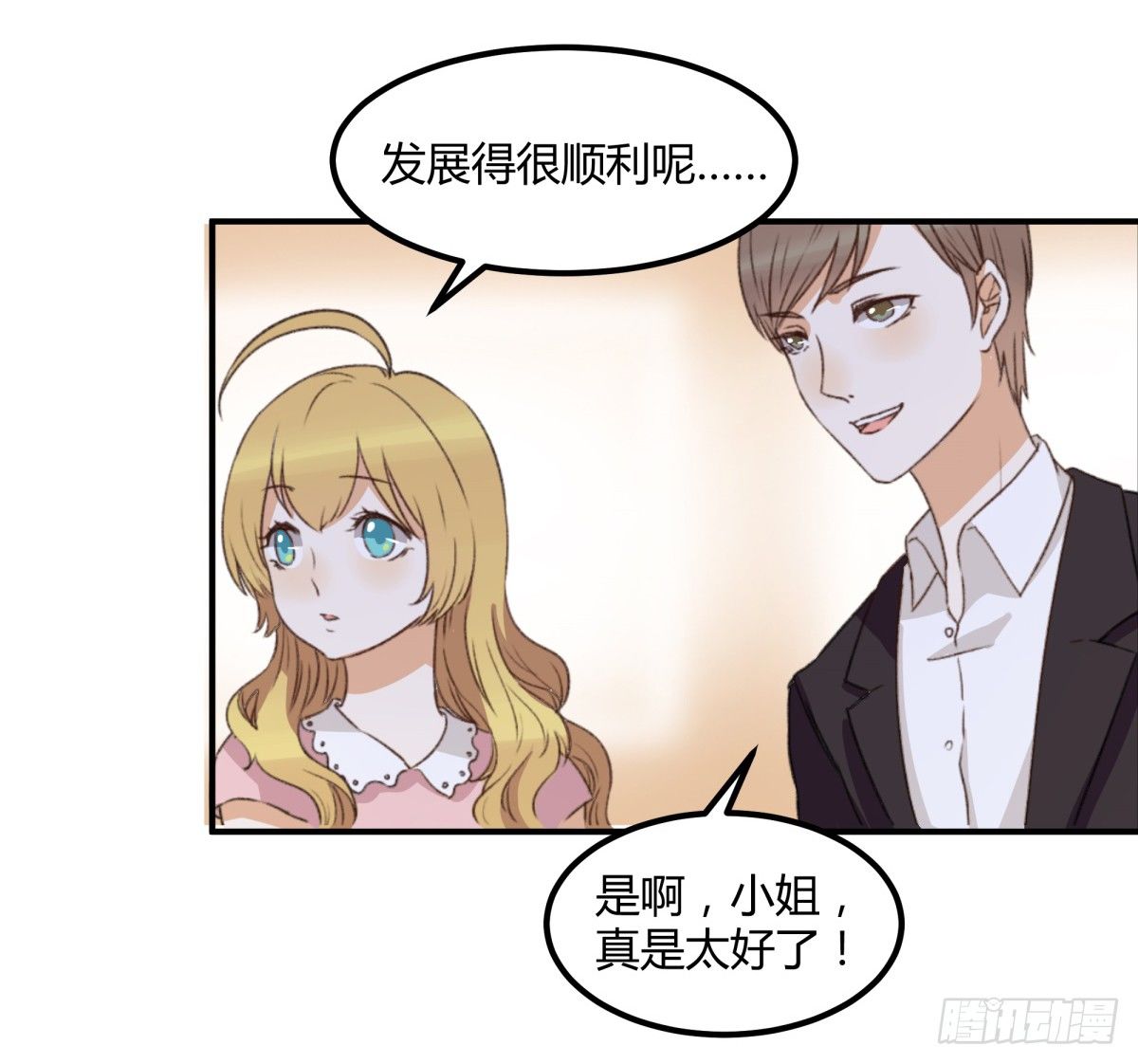 告白5
