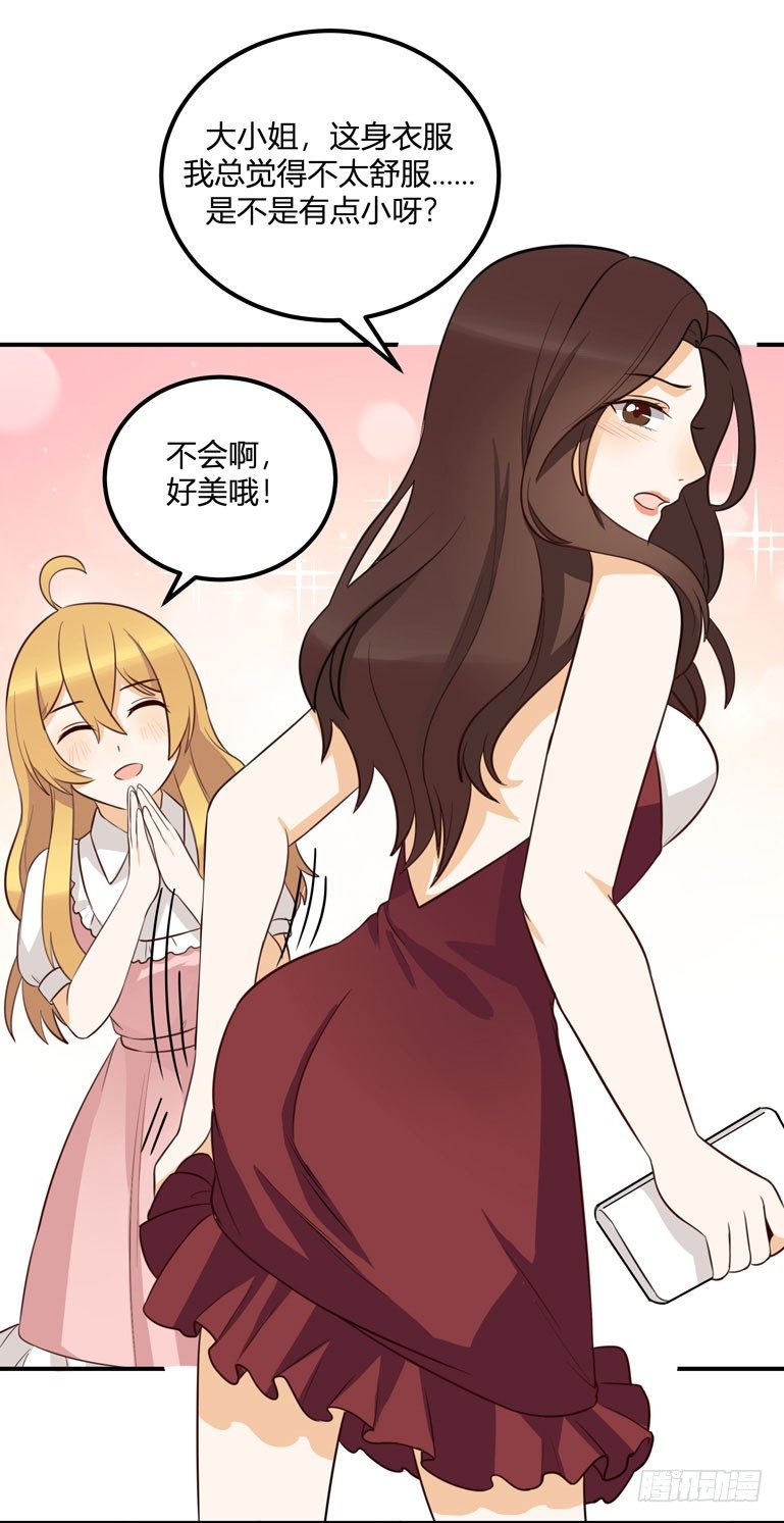 哼！看老娘闪瞎他的狗眼46