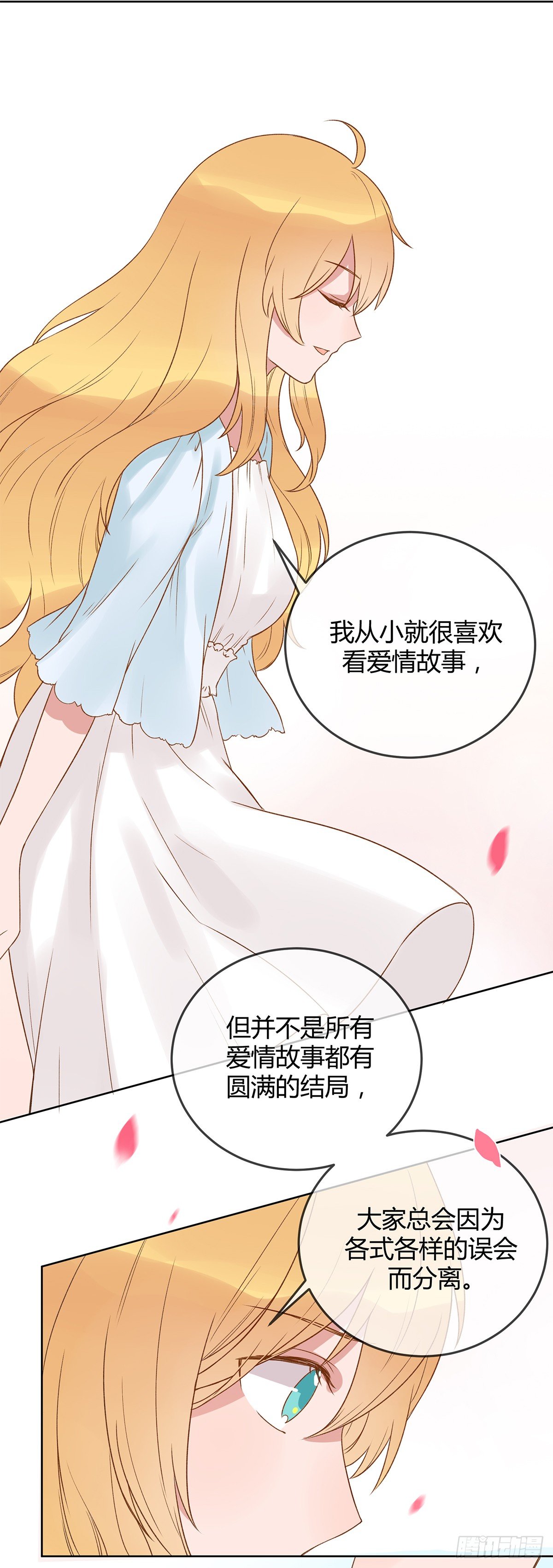 幼女委托人？11