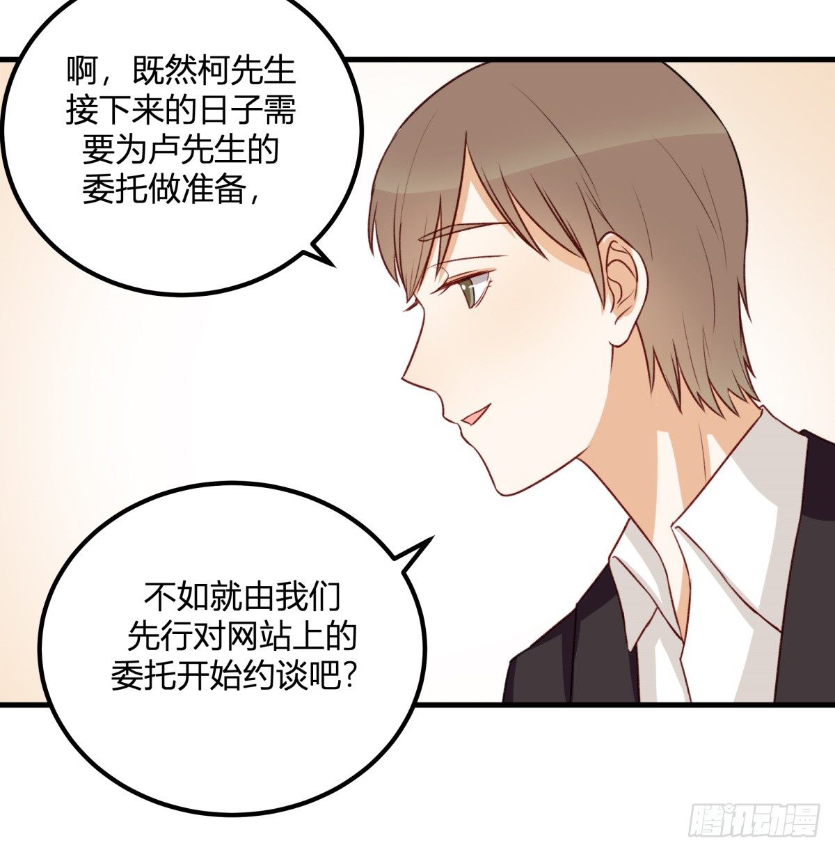 天价委托57