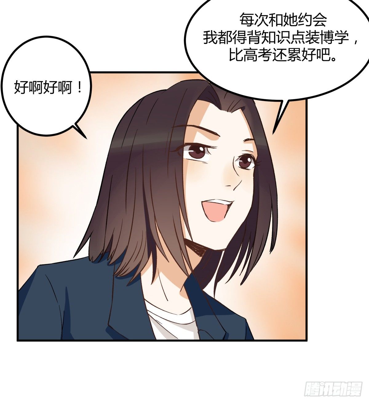 告白14