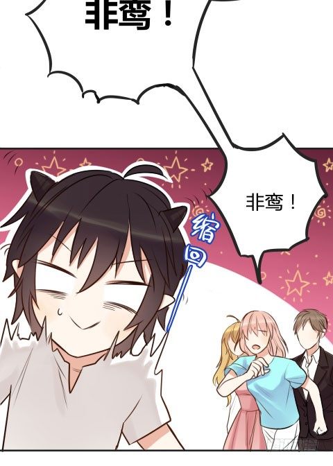 不速之客？21