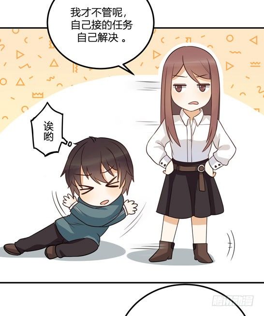 哼！看老娘闪瞎他的狗眼6