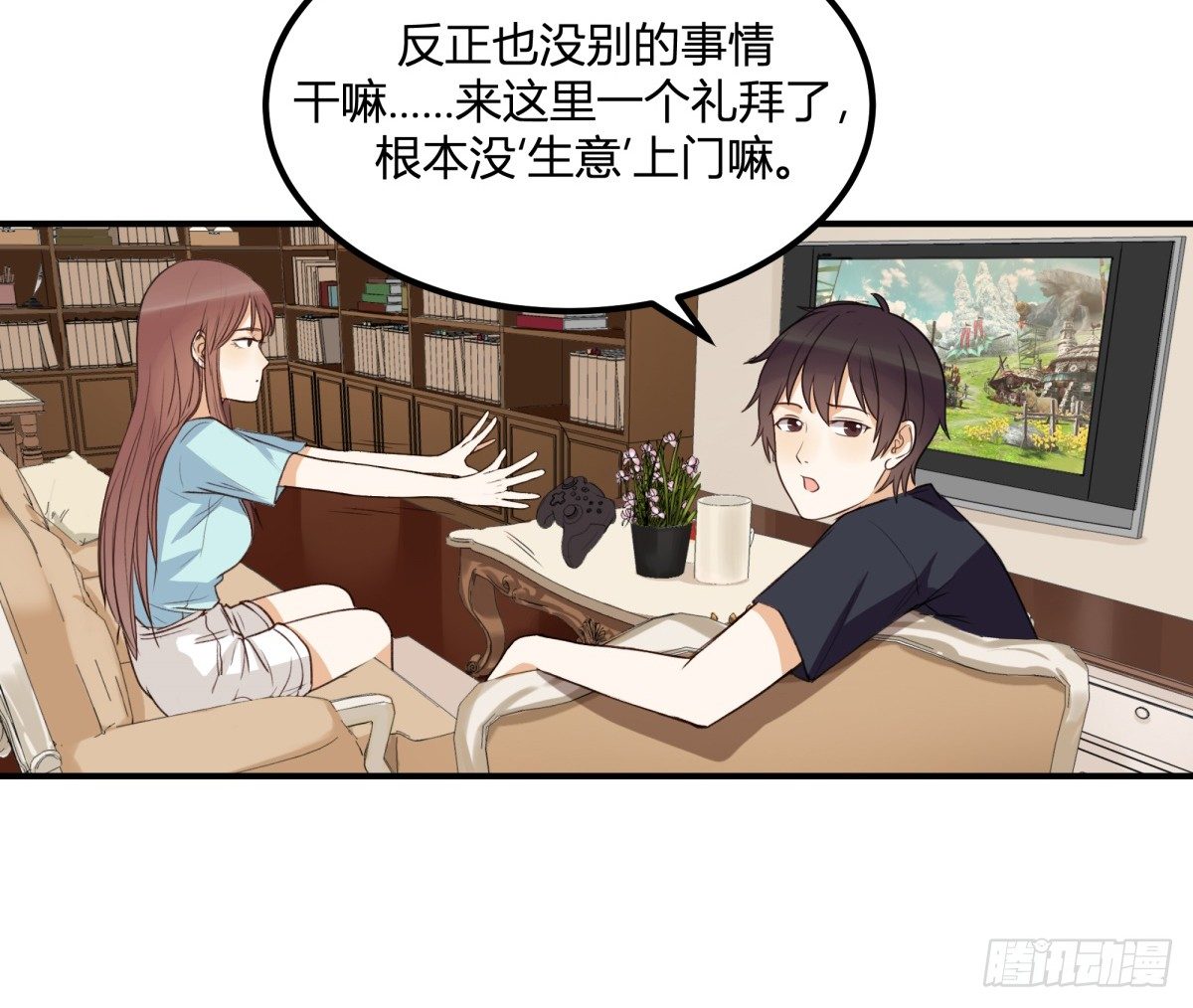 特惠大作战7