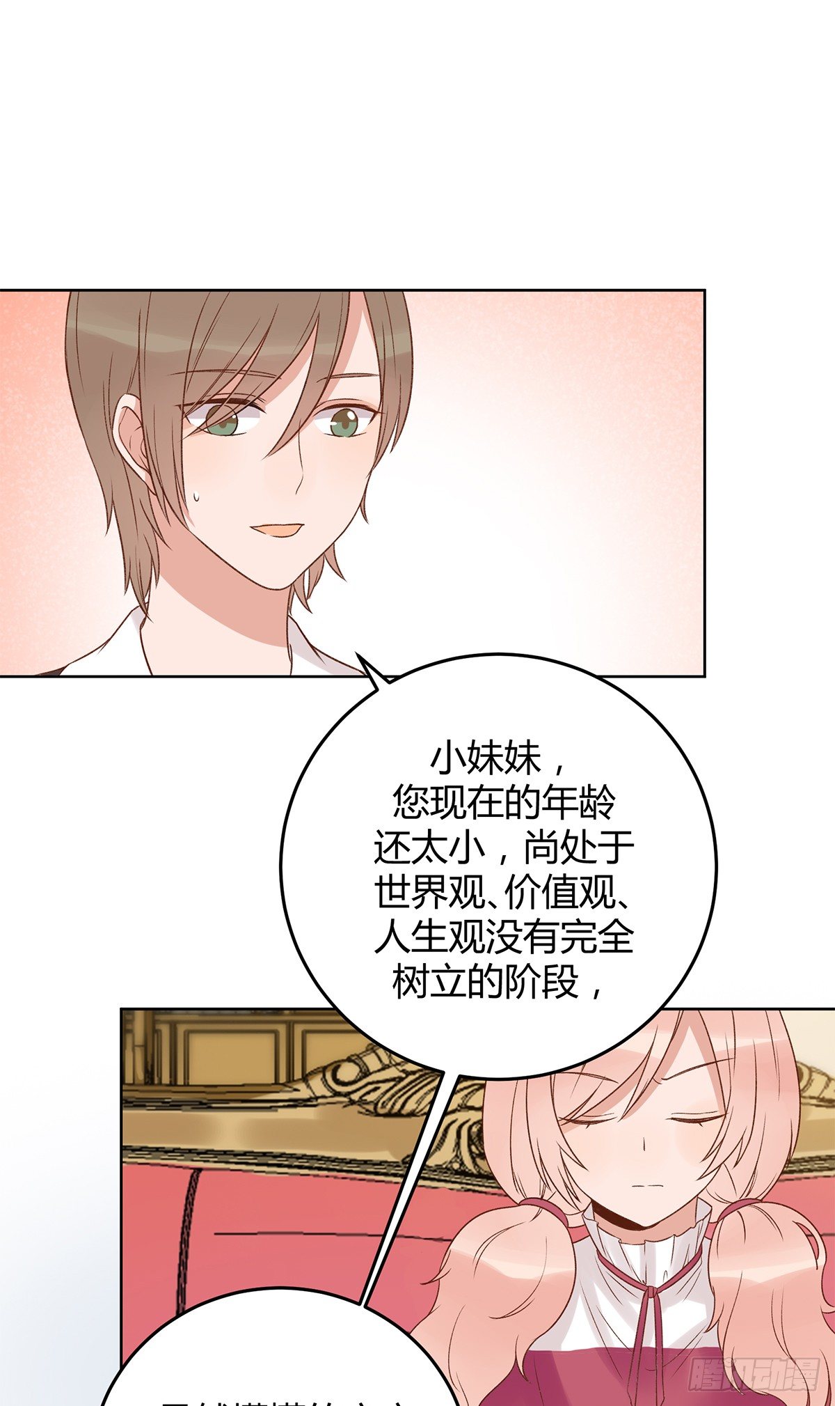 幼女委托人？52