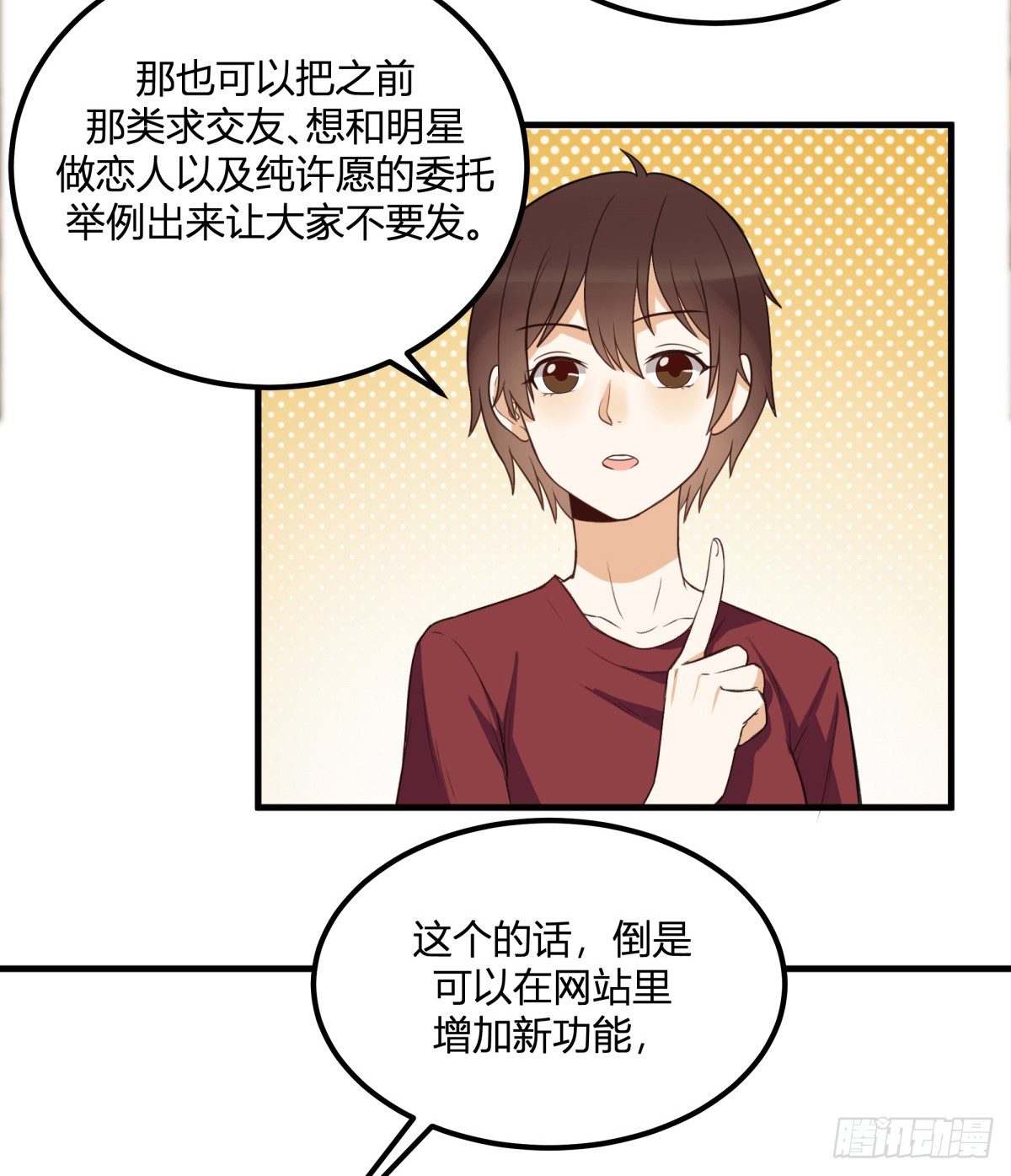 天价委托27