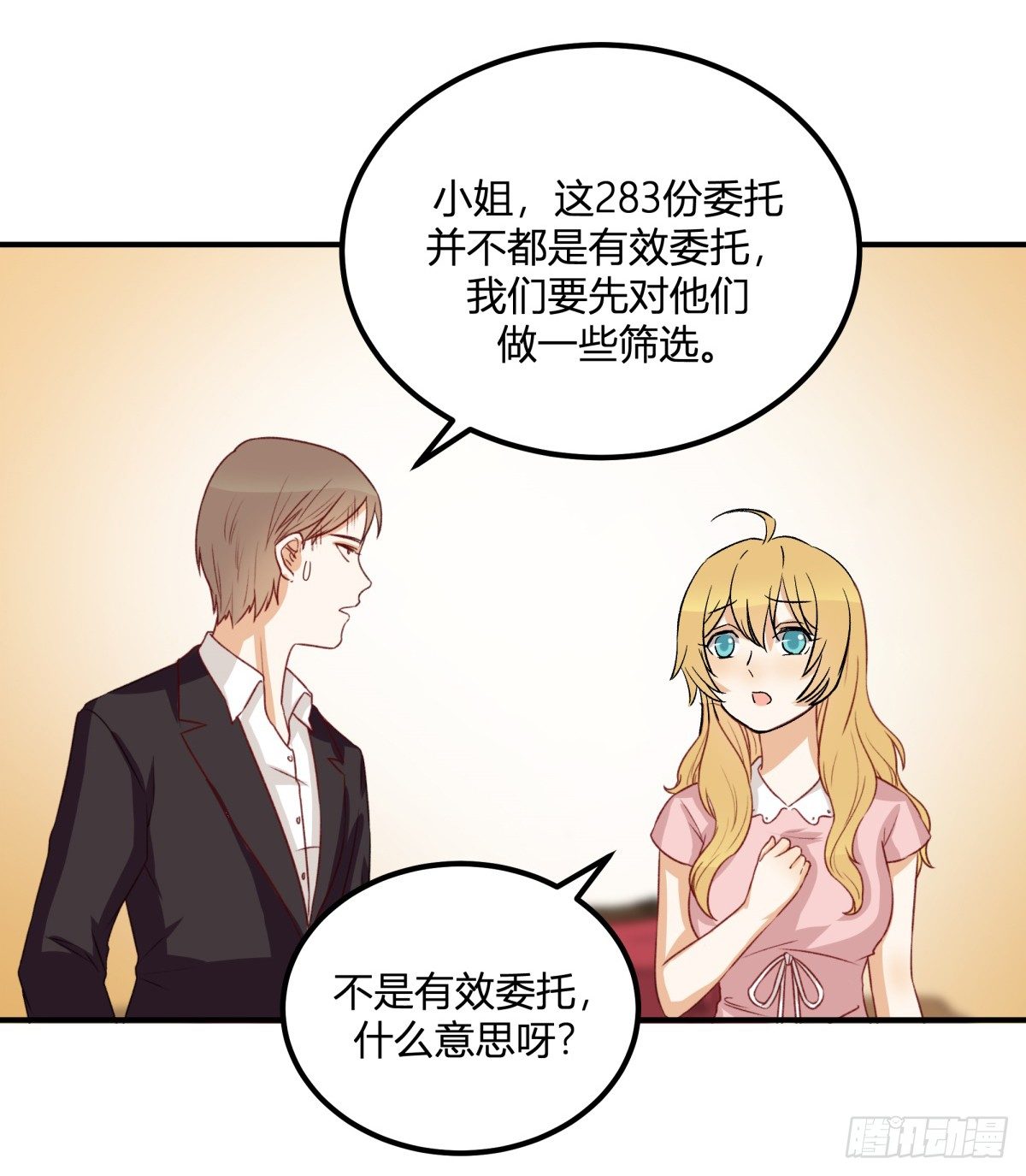 特惠大作战51