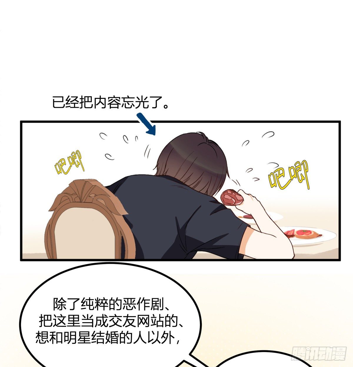 天价委托3