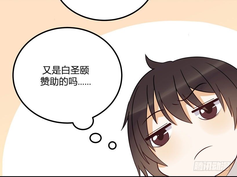 哼！看老娘闪瞎他的狗眼33