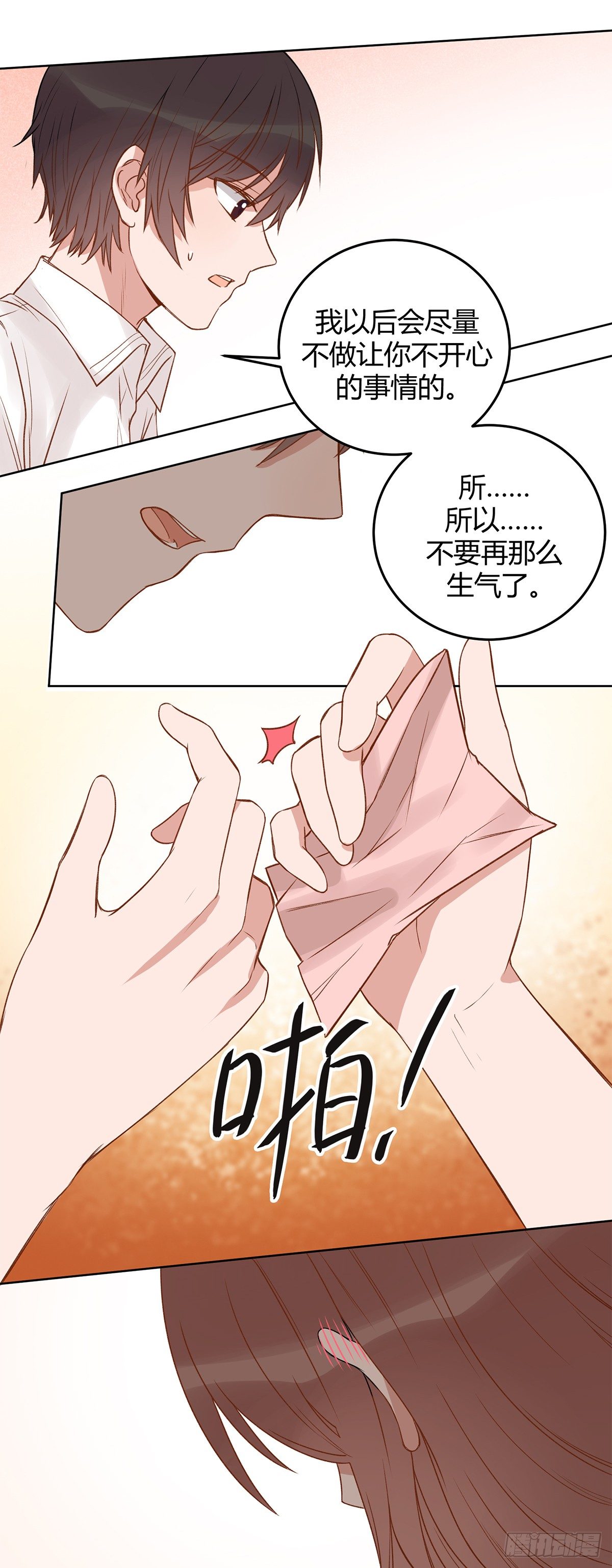 幼女委托人？28