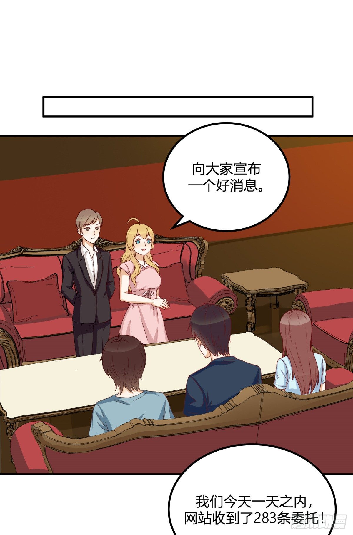 特惠大作战44