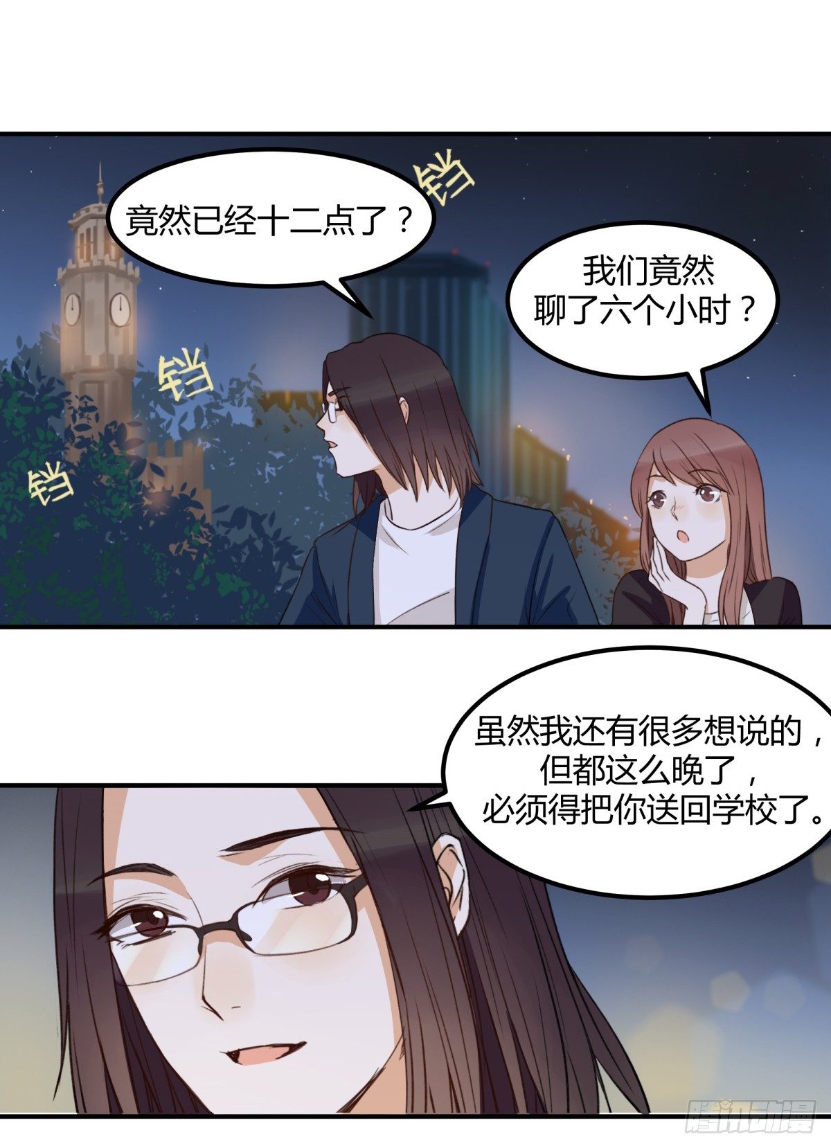 告白36