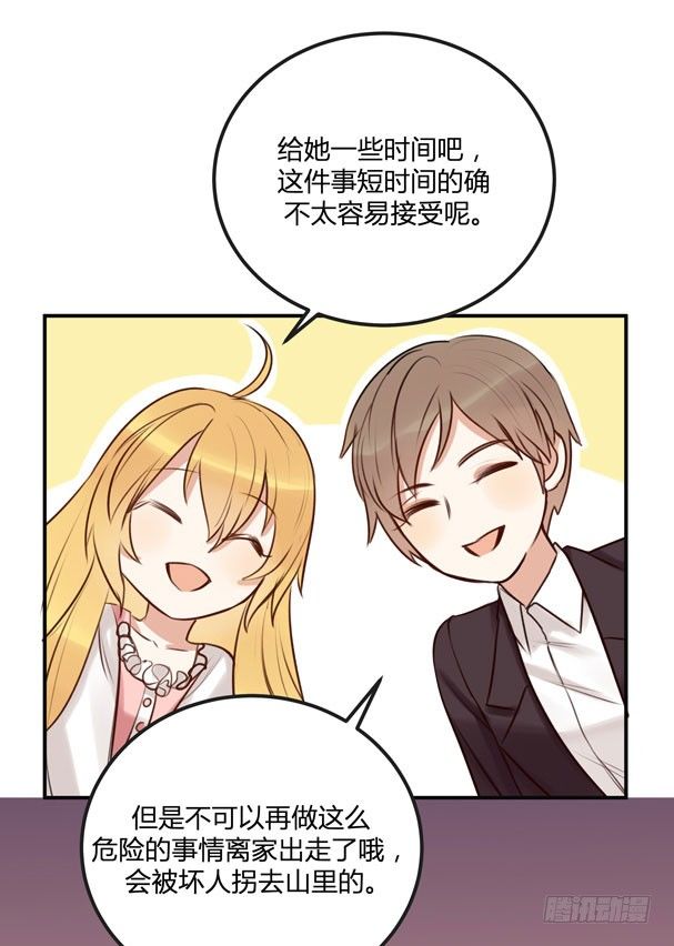 不速之客？26