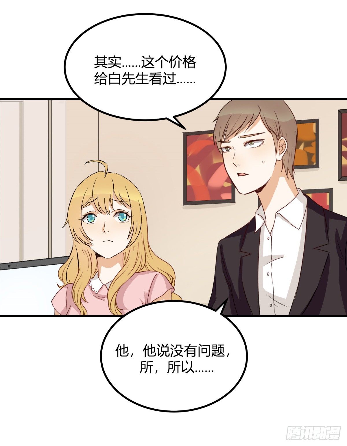 特惠大作战26