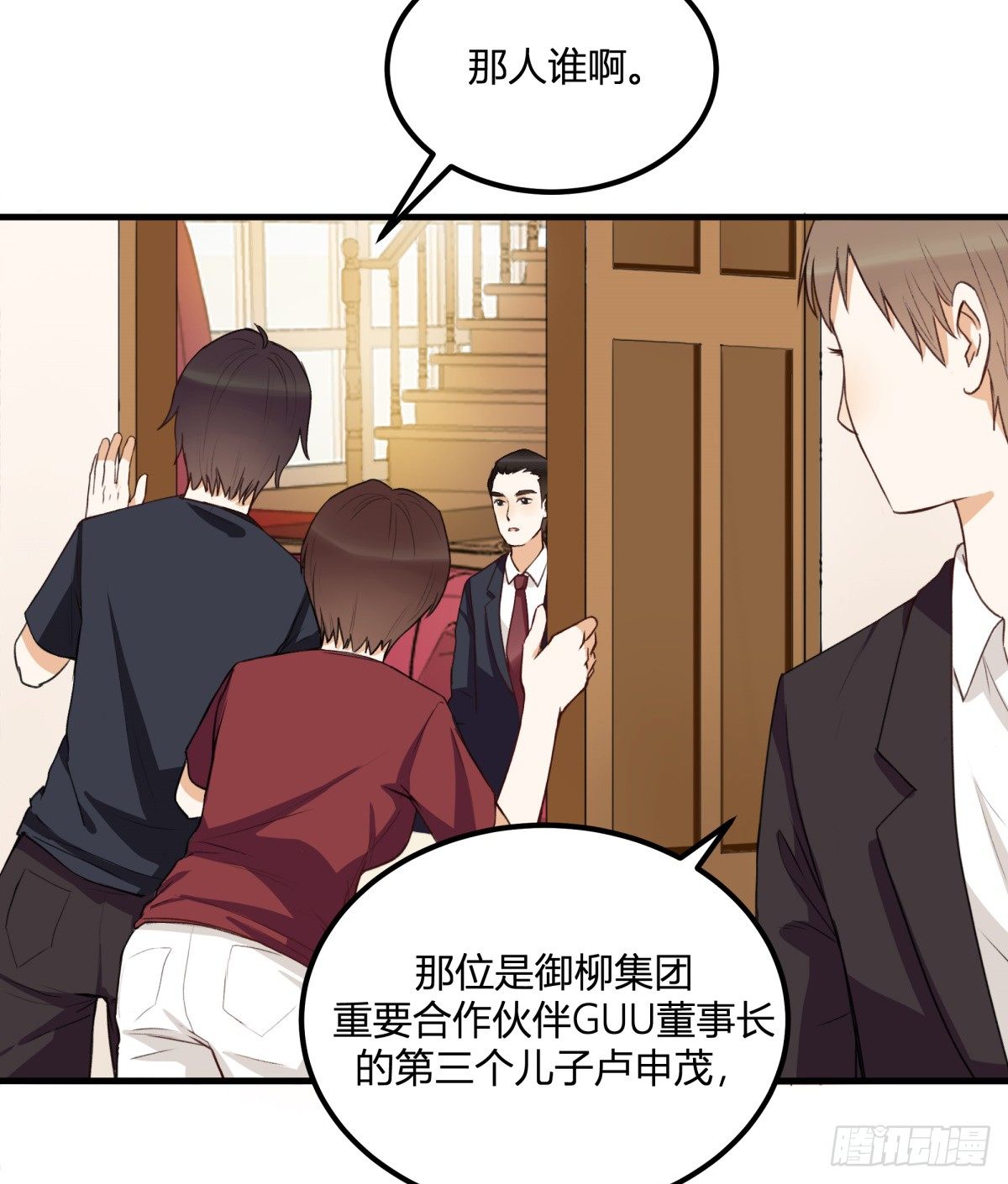 天价委托23