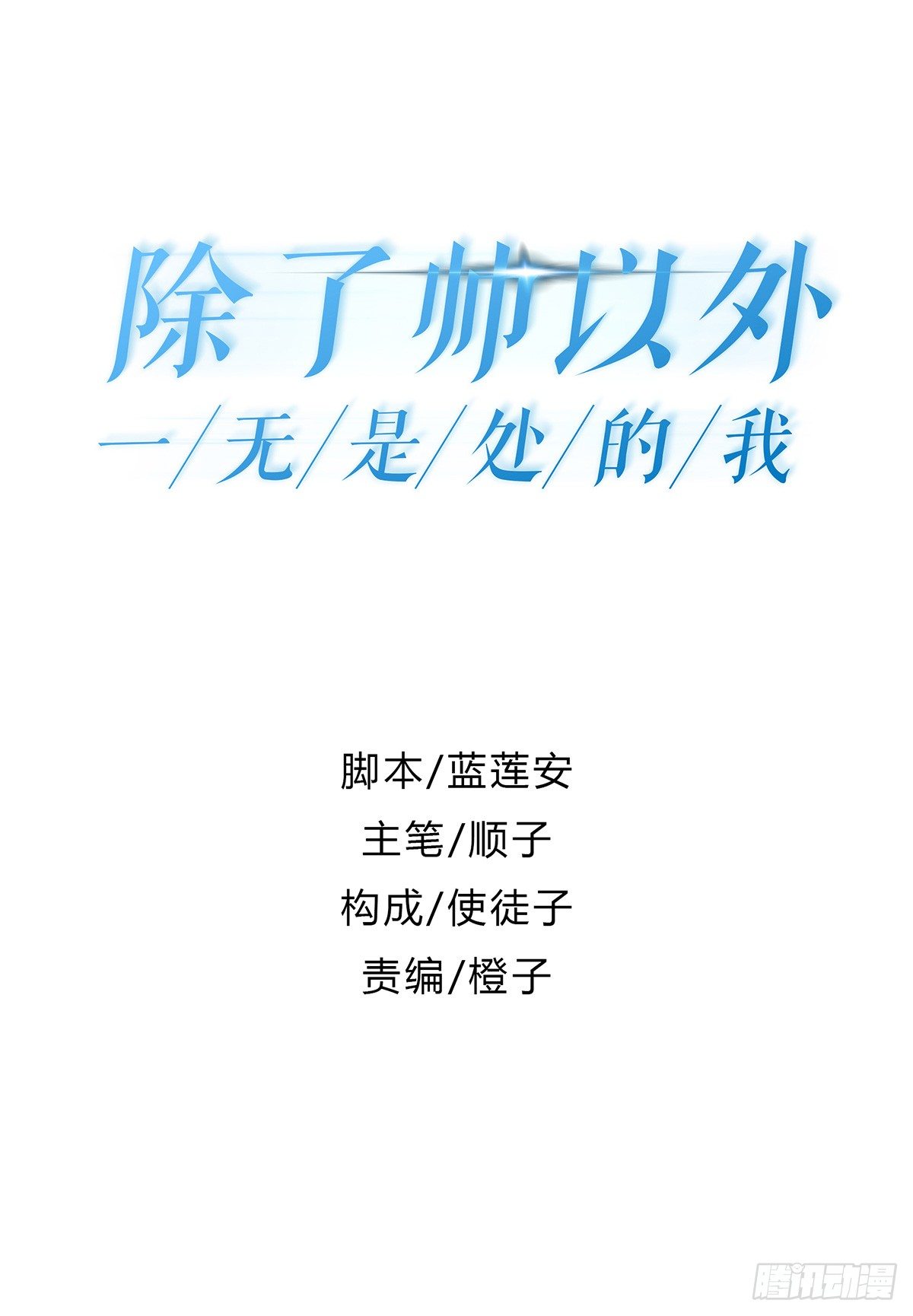 目标来袭！0