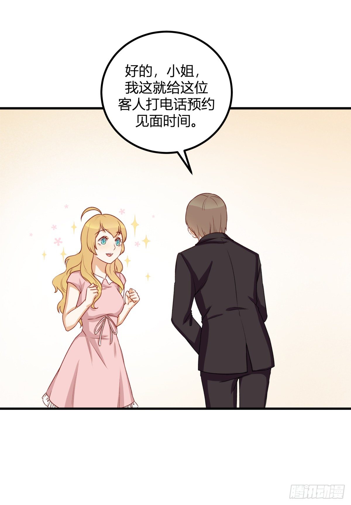 天价委托60