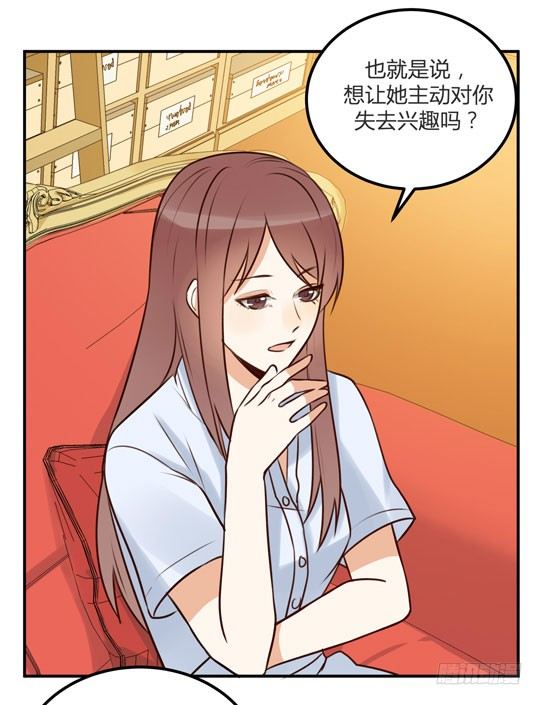 让金发双马尾死心的方法23