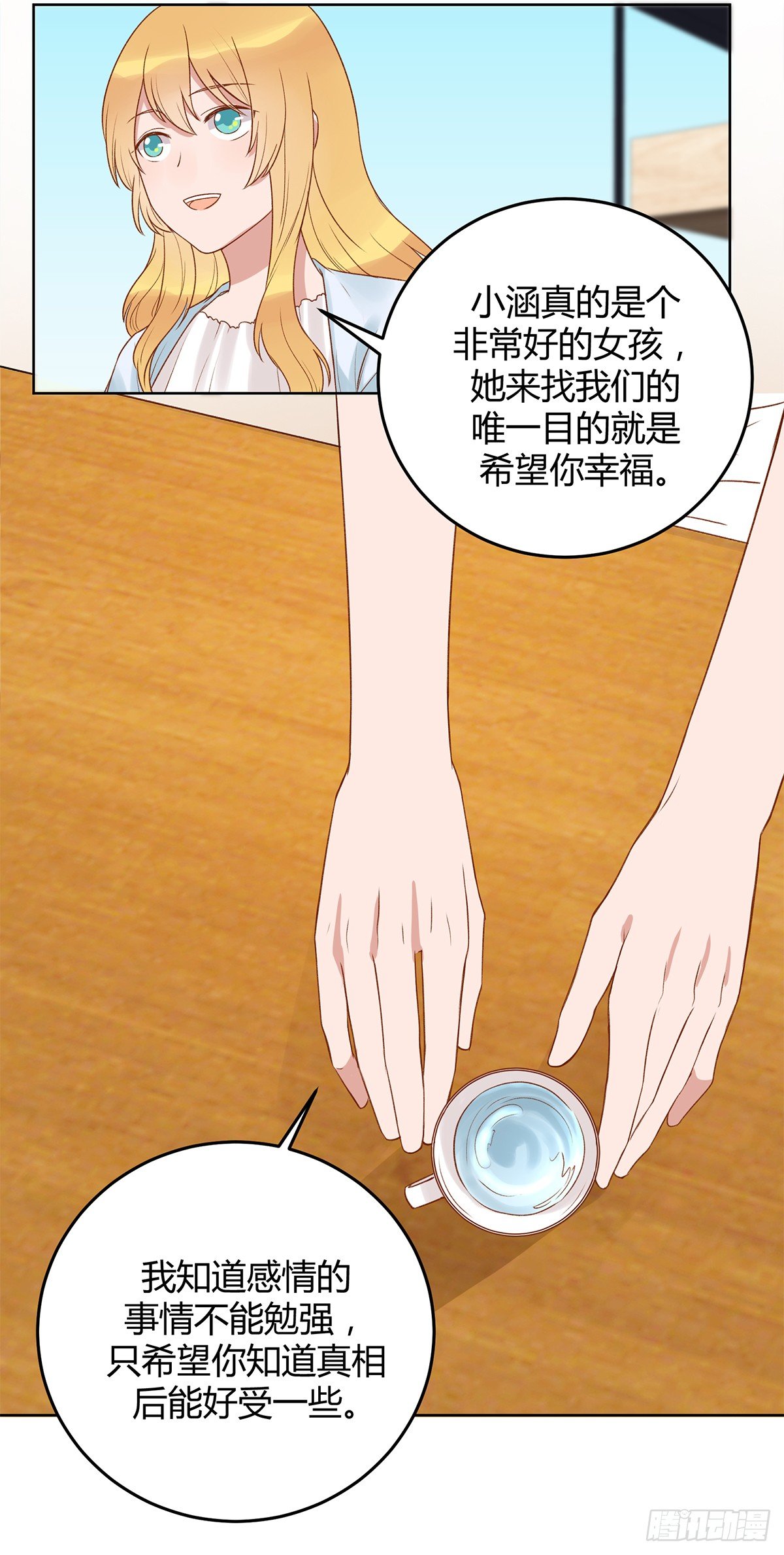 幼女委托人？5