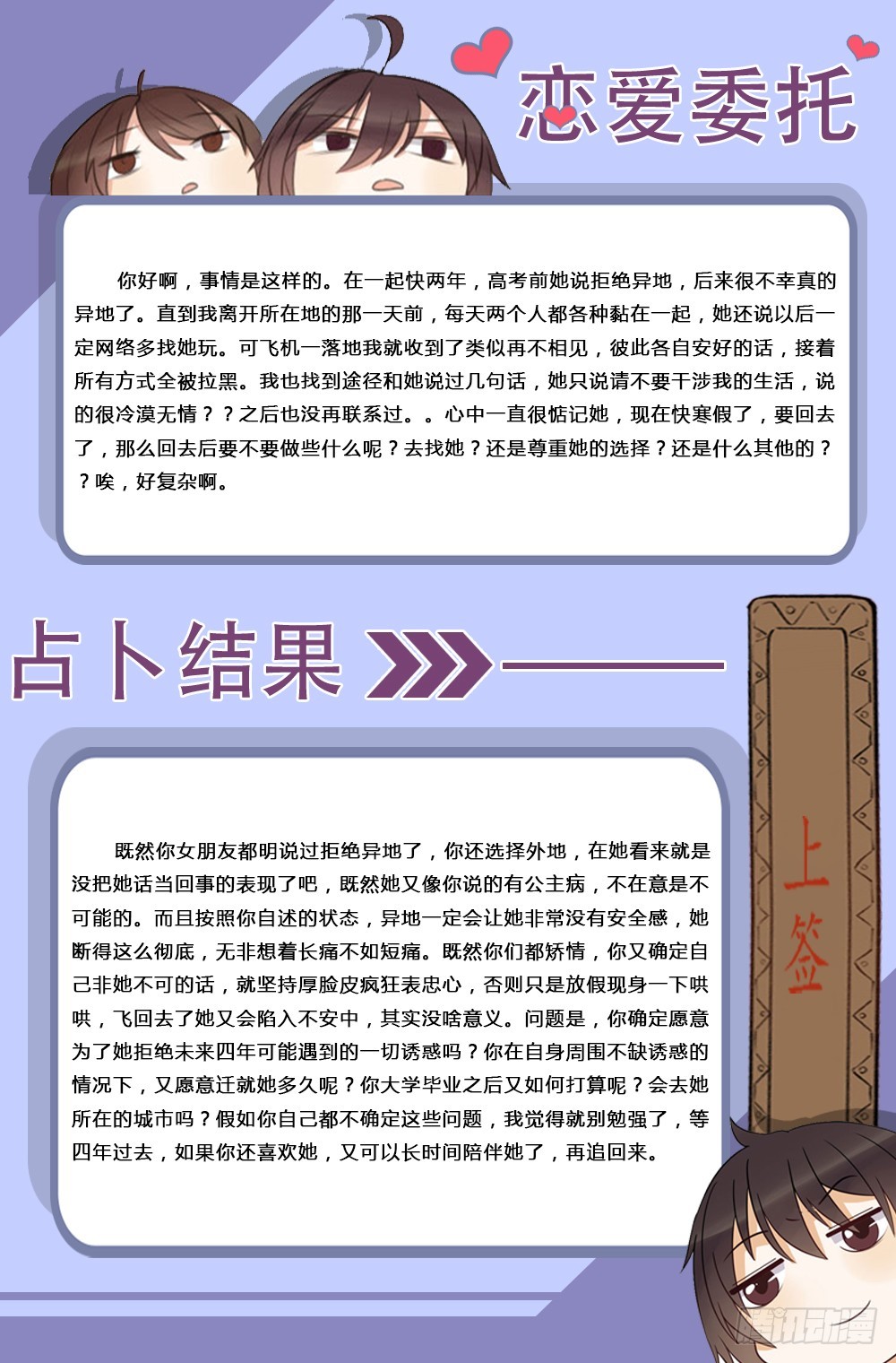 对等关系（二）51