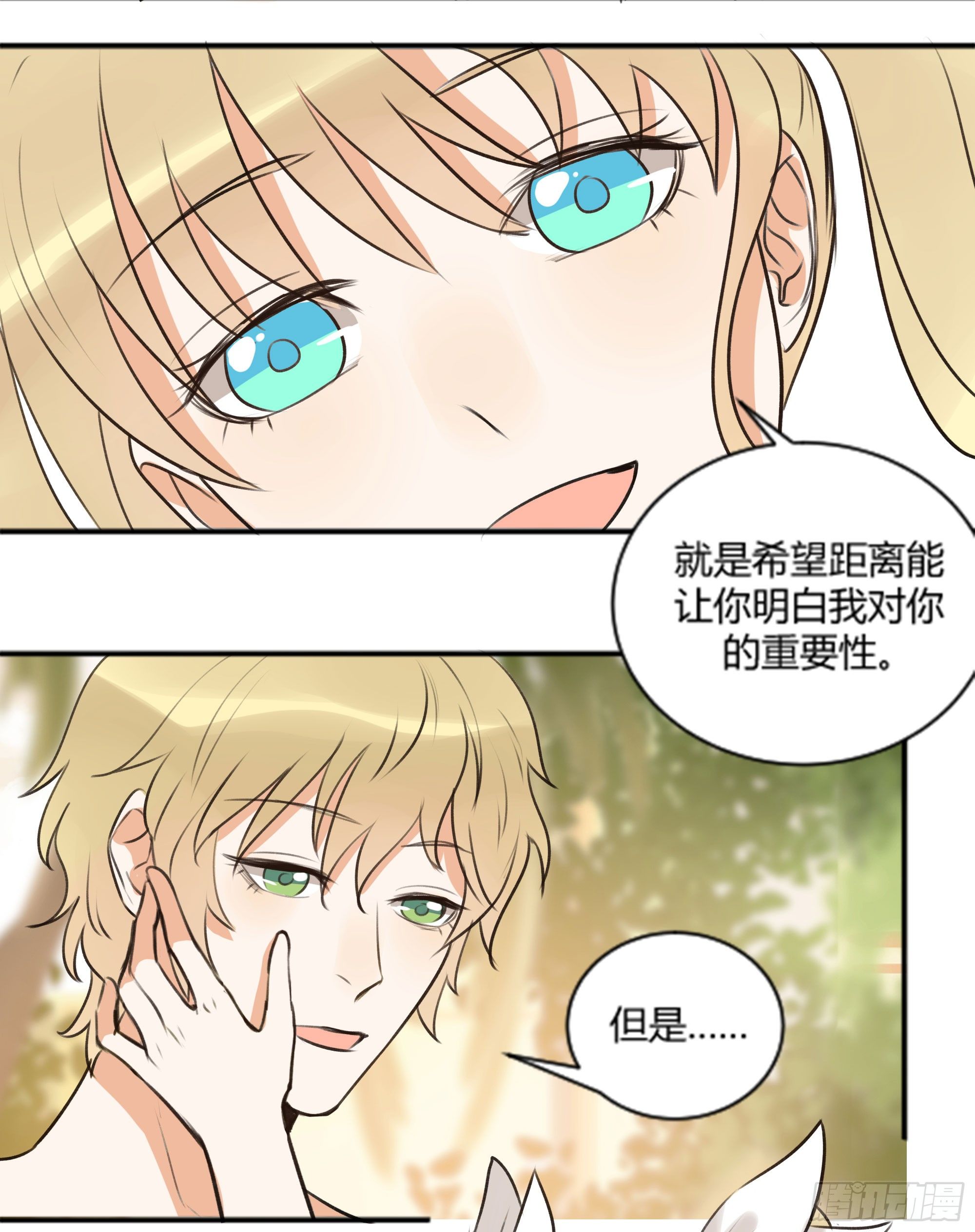 让金发双马尾死心并不容易！51