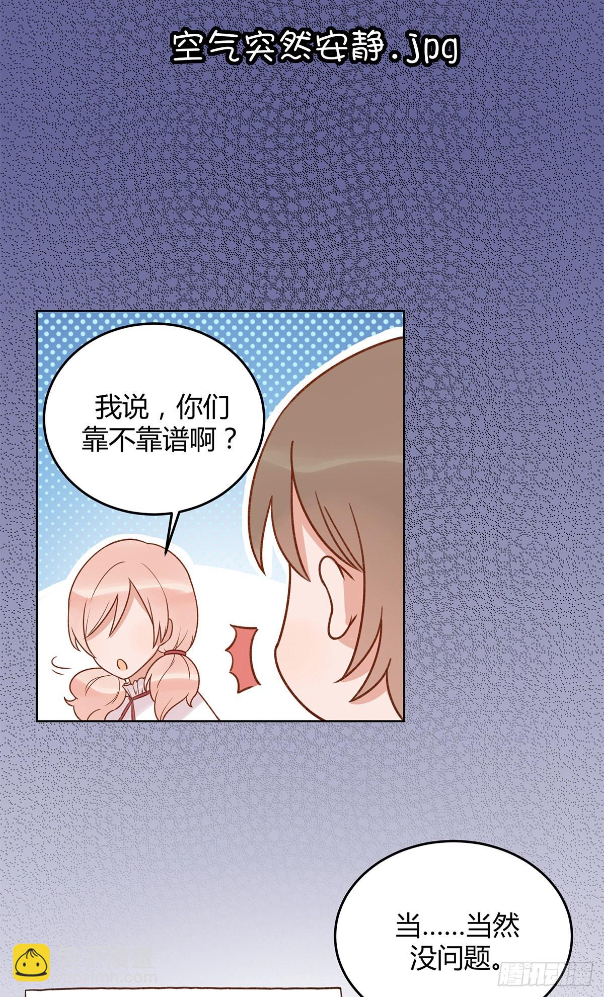 幼女委托人？57