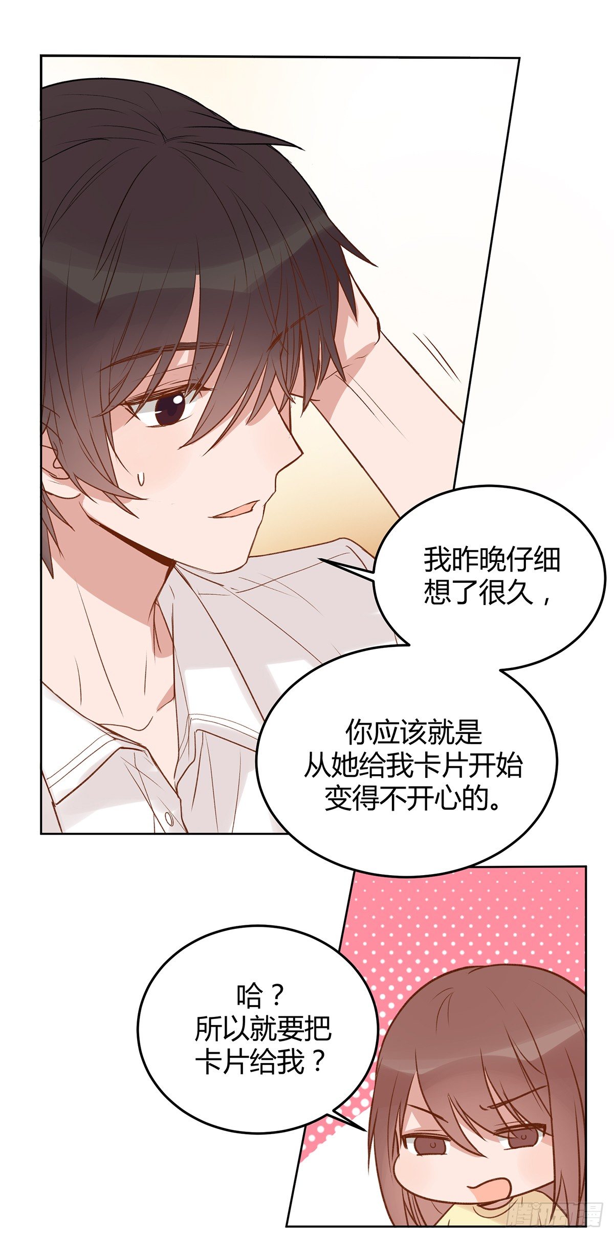 幼女委托人？23