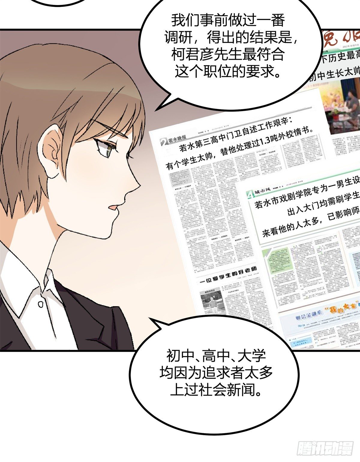 除了帅以外……55